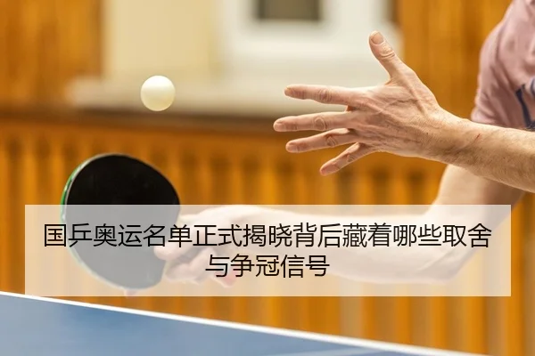 guo-ping-ao-yun-ming-dan-zheng-shi-jie-xiao-bei-hou-cang-zhe-na-xie-qu-she-yu-zheng-guan-xin-hao-2-694.jpg